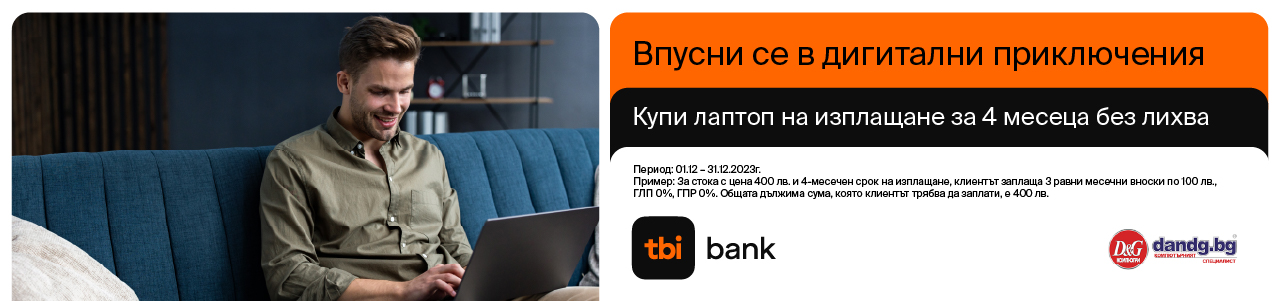 TBI_promo