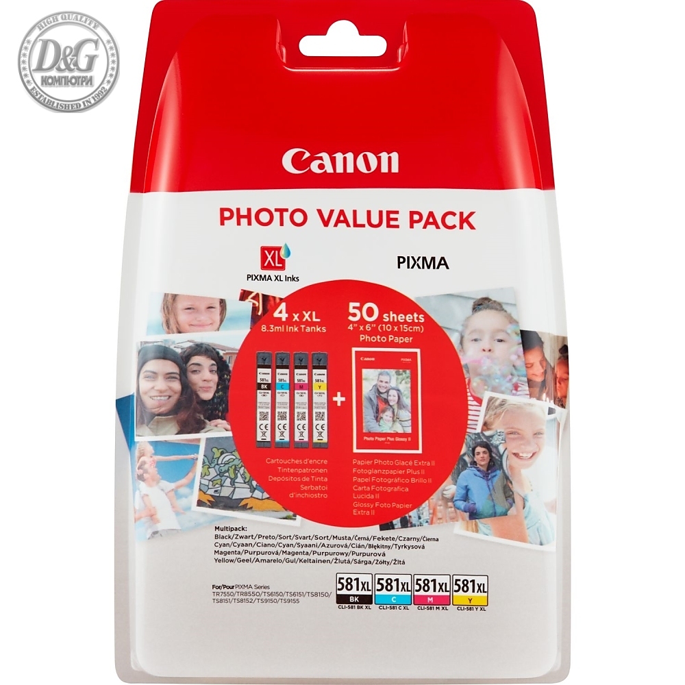 Canon CLI-581 XL C/M/Y/BK Multi Pack + 50 sheets 4x6" Photo Paper (PP-201)