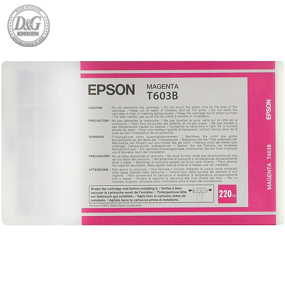 Epson 220ml Magenta for Stylus Pro 7800/9800