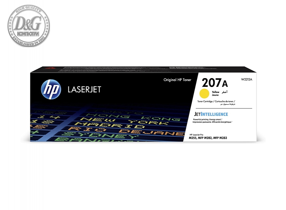 HP 207A Yellow LaserJet Toner Cartridge